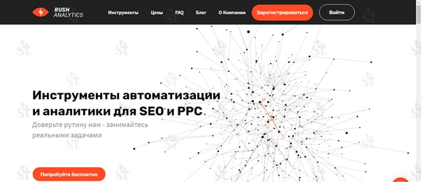 Rush Analytics