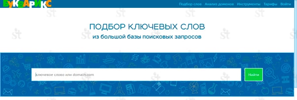 Букварикс