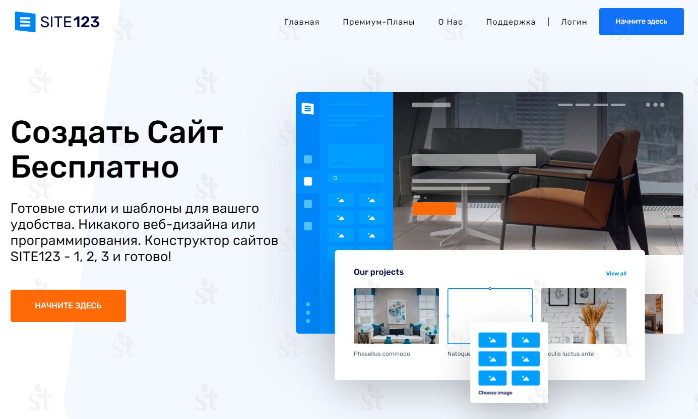 Главная страница конструктора сайтов SITE123 Конструктор сайтов SITE123