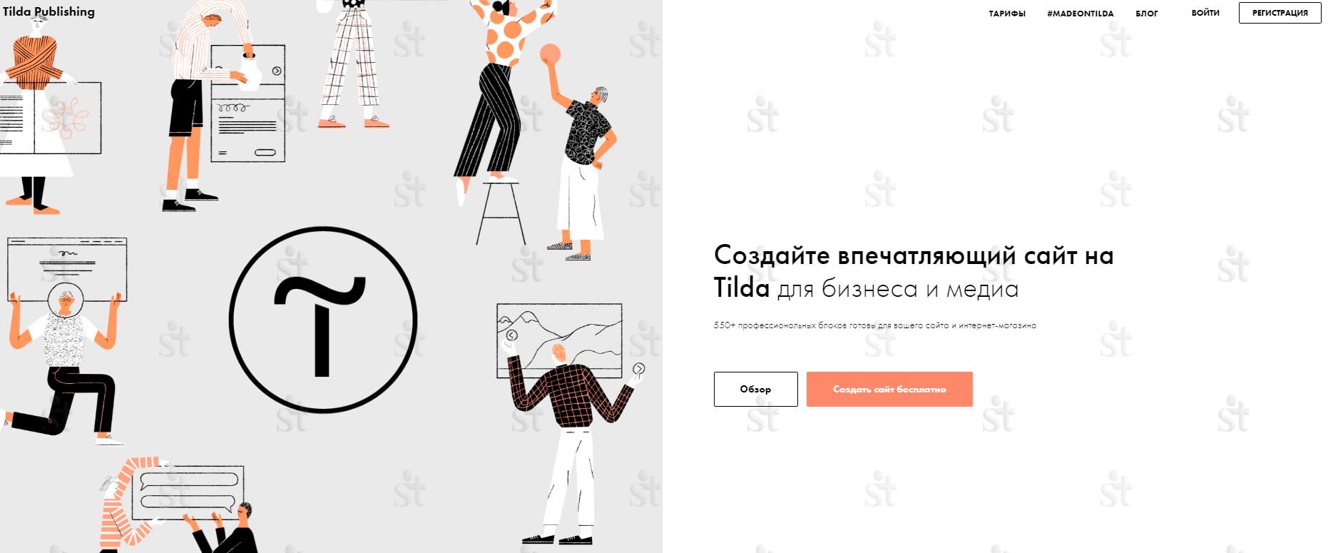 Главная страница конструктора сайтов LPGenerator Конструктор сайтов Tilda