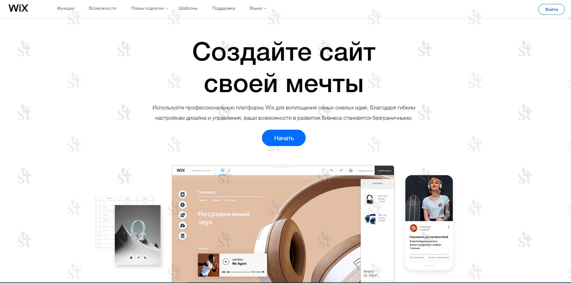 Главная страница конструктора сайтов Wix Конструктор сайтов Wix