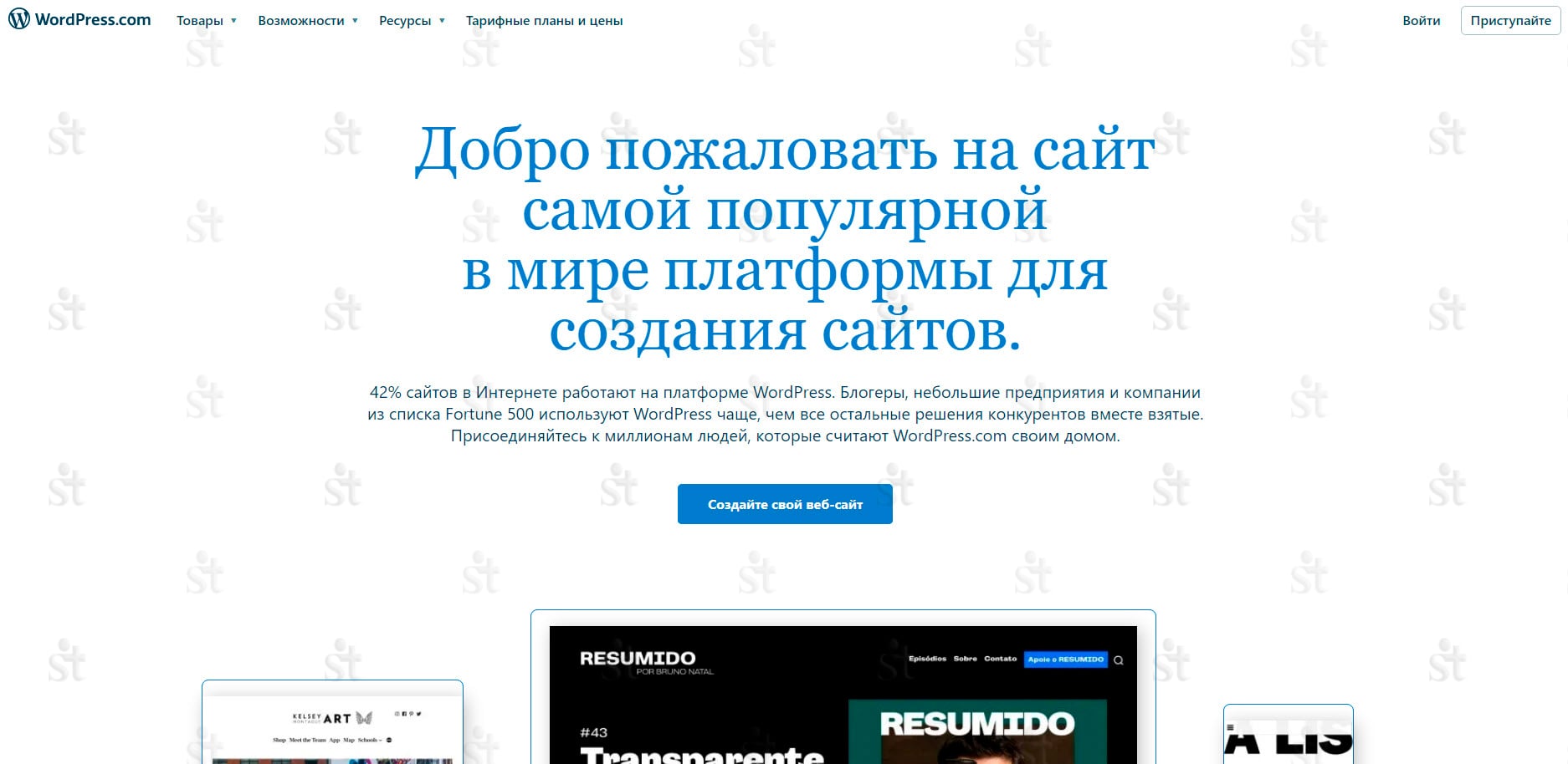 Главная страница конструктора сайтов WordPress Конструктор сайтов WordPress