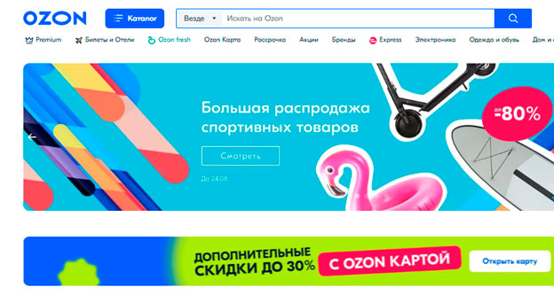 Акции и скидки