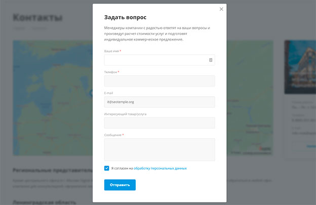 Форма обратной связи