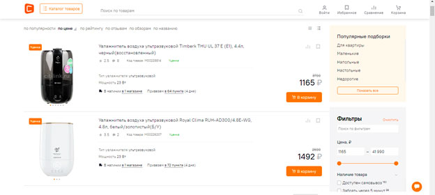 Превью товара в каталоге магазина электроники