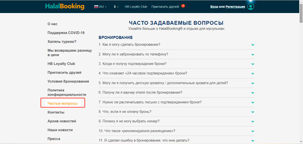 Страница вопросов и ответов