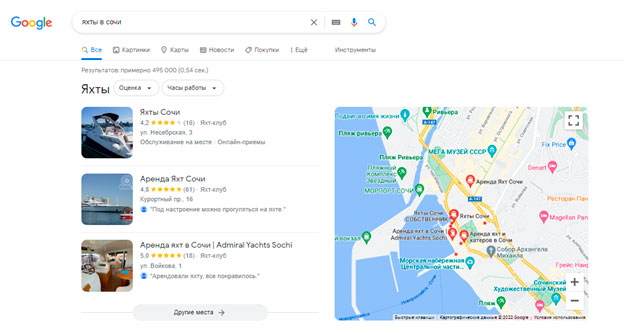 Выдача результатов в Google