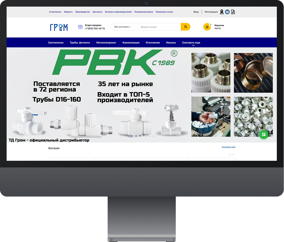 Главная страница сайта grom.ru