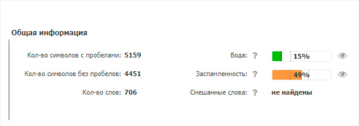 Общая информация о тексте