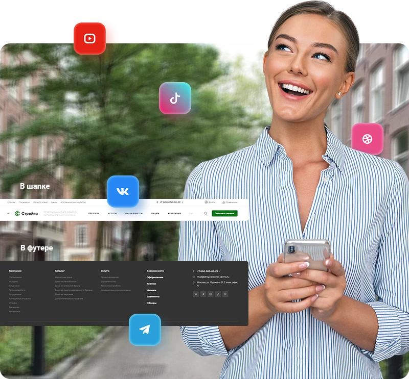 Интеграция социальных сетей