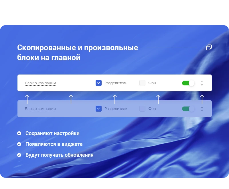Управление блоками