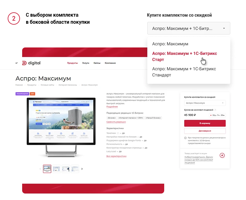 Карточки товара с боковым выбором