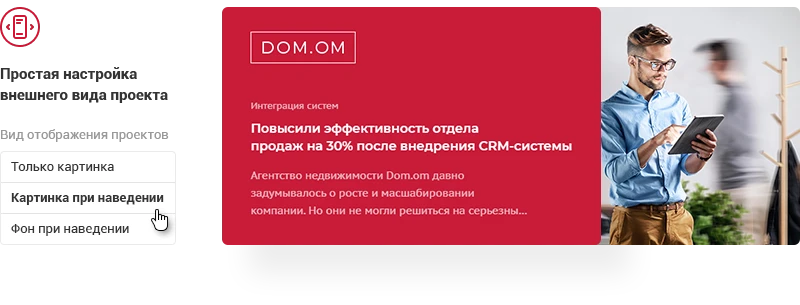 Настройка внешнего вида проекта