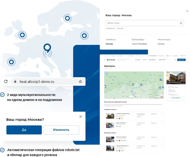 Мультирегиональность