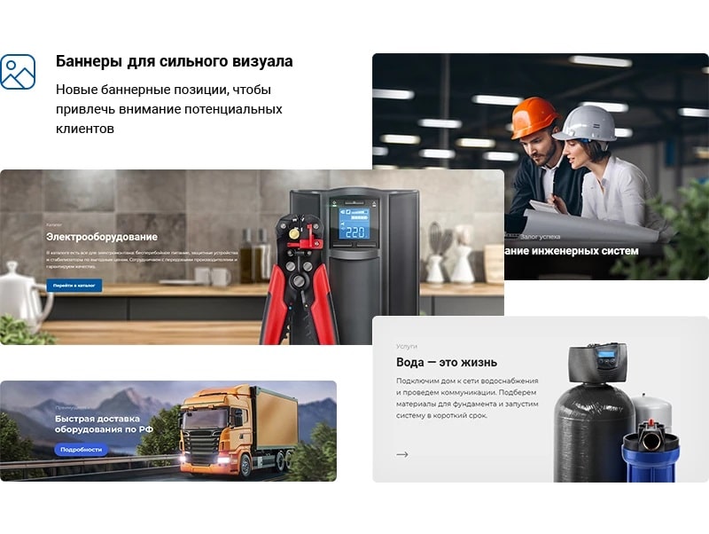 Виды баннеров шаблона
