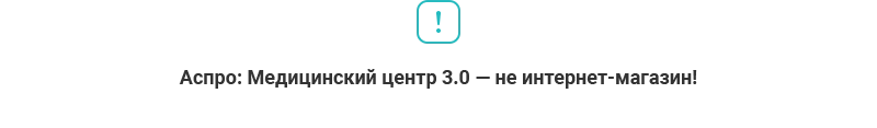 Предупреждение