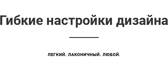 Дизайн шаблона