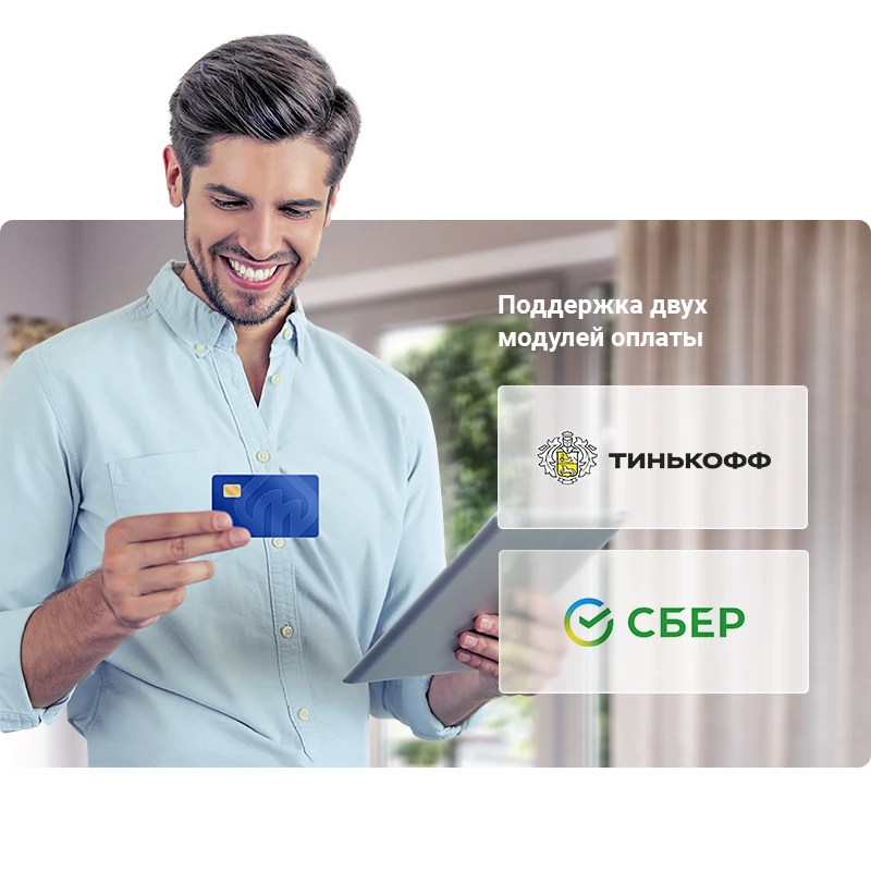 Прием платежей на сайте