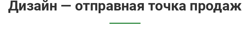 Дизайн