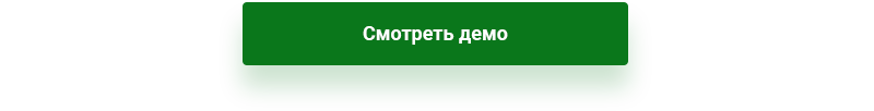 Смотреть демо версию сайта