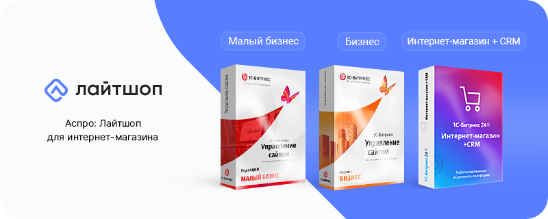 Лицензии для интернет магазина