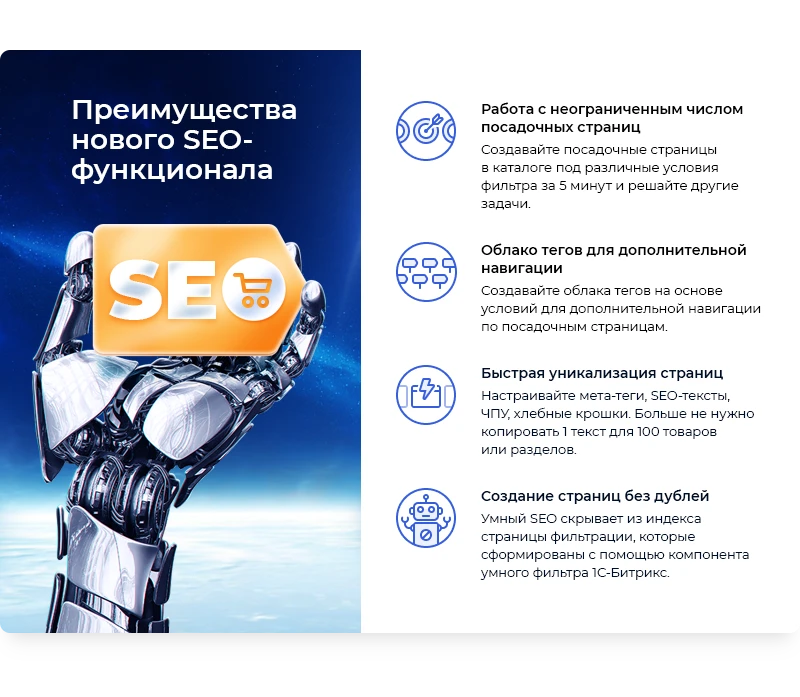 Простые SEO-настройки