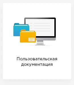 Техническая документация