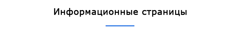 Информационные страницы Аспро: Оптимус