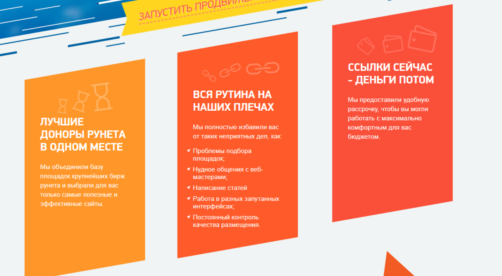 Преимущества проекта GoGetTop