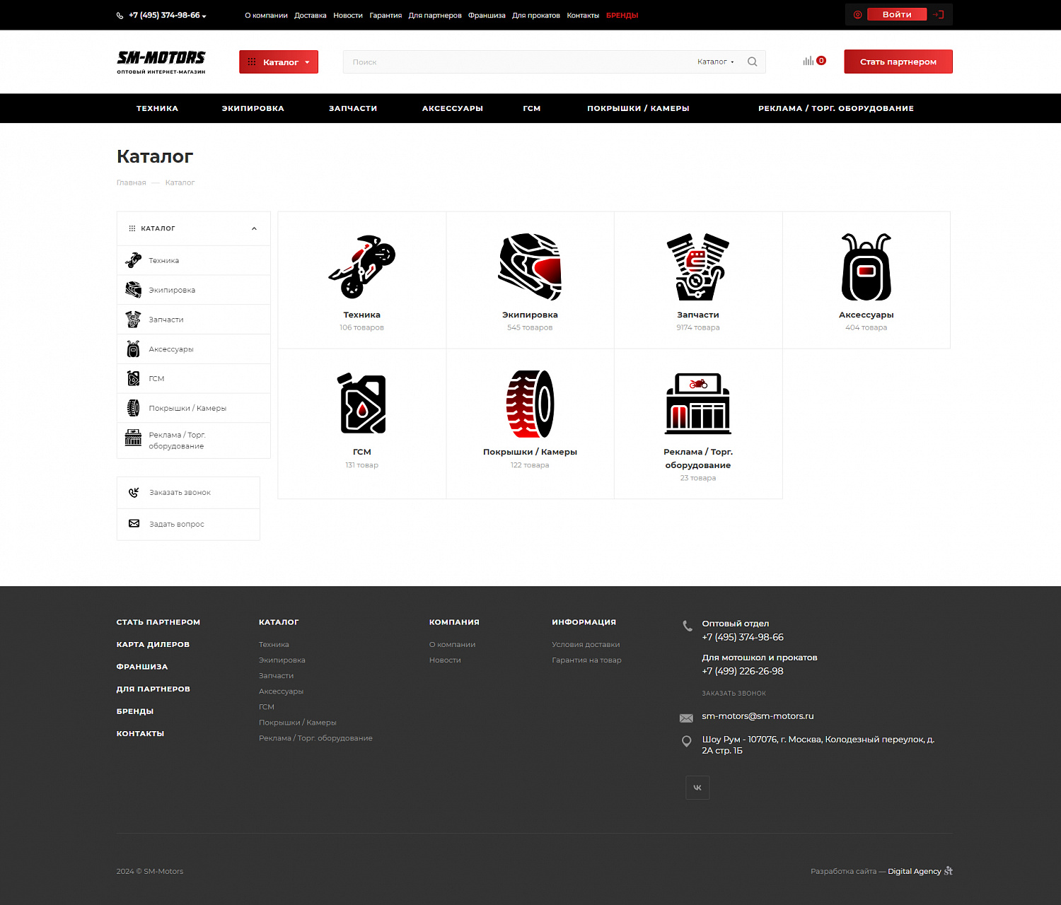 Разработка интернет-магазина «SM Motors»